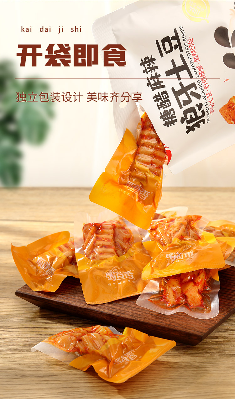 蜀道香 小零食成都辣小吃四川特产 狼牙土豆150g*3袋