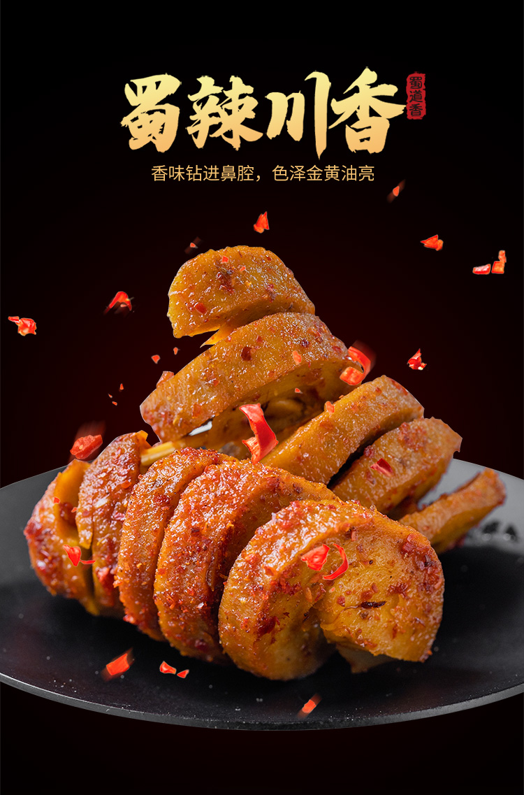 蜀道香 网红辣条味小零食儿时怀旧小吃川香烤面筋26g*40袋