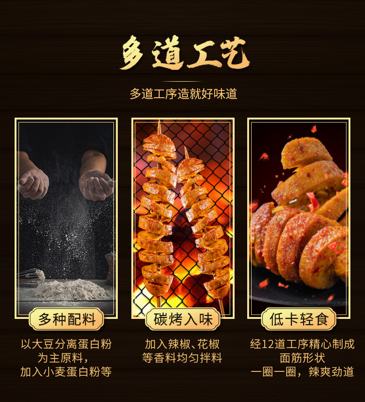 蜀道香 网红辣条味小零食儿时怀旧小吃 川香烤面筋26g*20袋