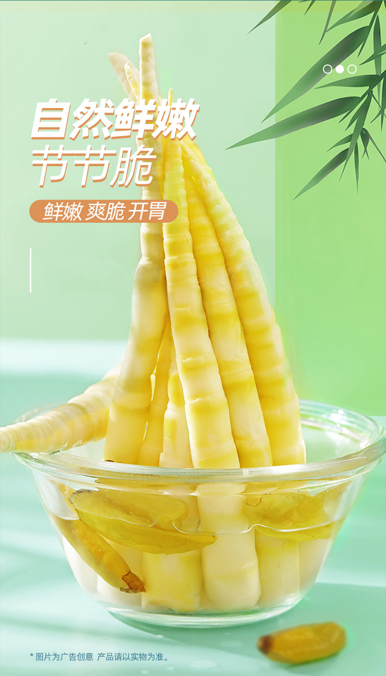 蜀道香  四川特产小吃零食笋尖休闲食品 泡椒笋尖80g*6袋（新老包装随机发货，老包装为麻辣）