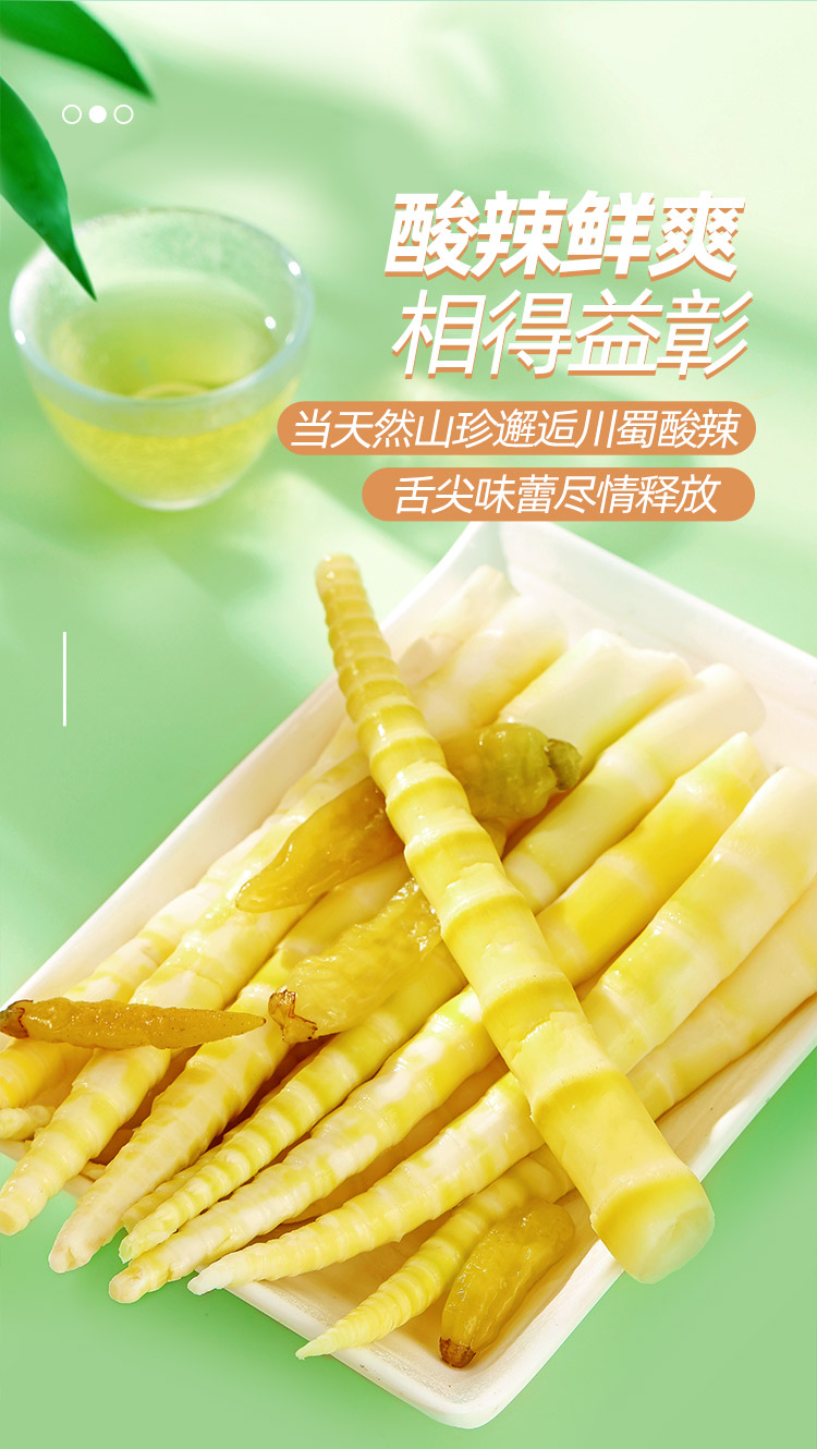 蜀道香  四川特产小吃零食笋尖休闲食品 泡椒笋尖80g*6袋（新老包装随机发货，老包装为麻辣）