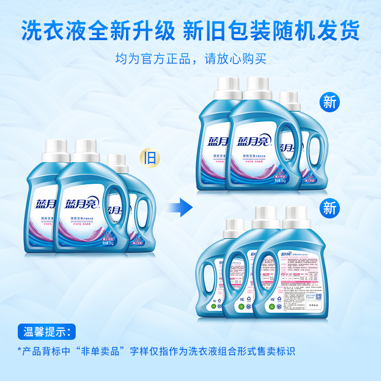蓝月亮洗衣液洁净洗衣组合薰洁净2kg×2+薰洁净1kg