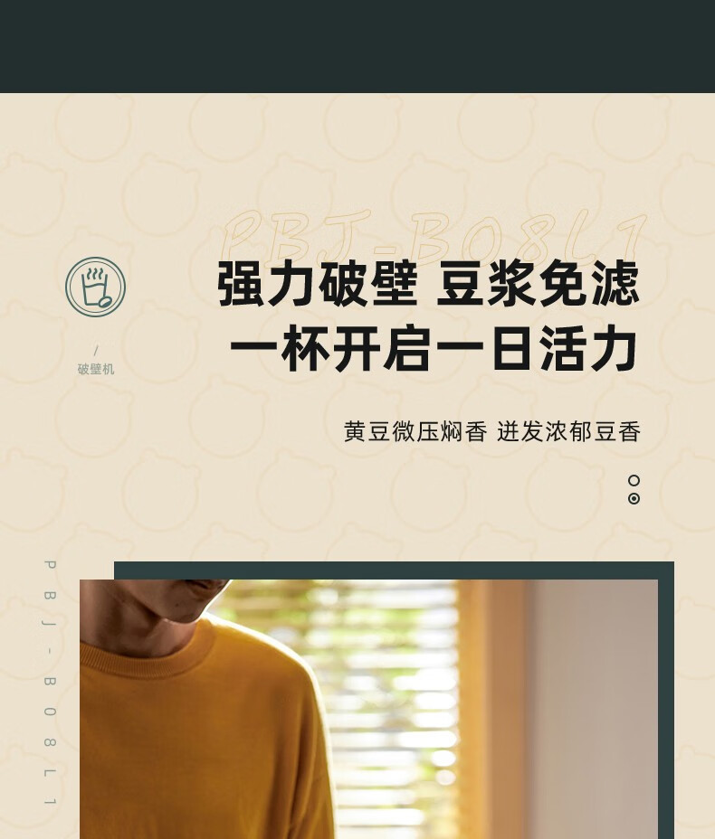 小熊（Bear）破壁机 家用豆浆机 榨汁机 料理机 多功能果汁米糊辅食早餐搅拌机 预约加热 PBJ-B08L1 小熊