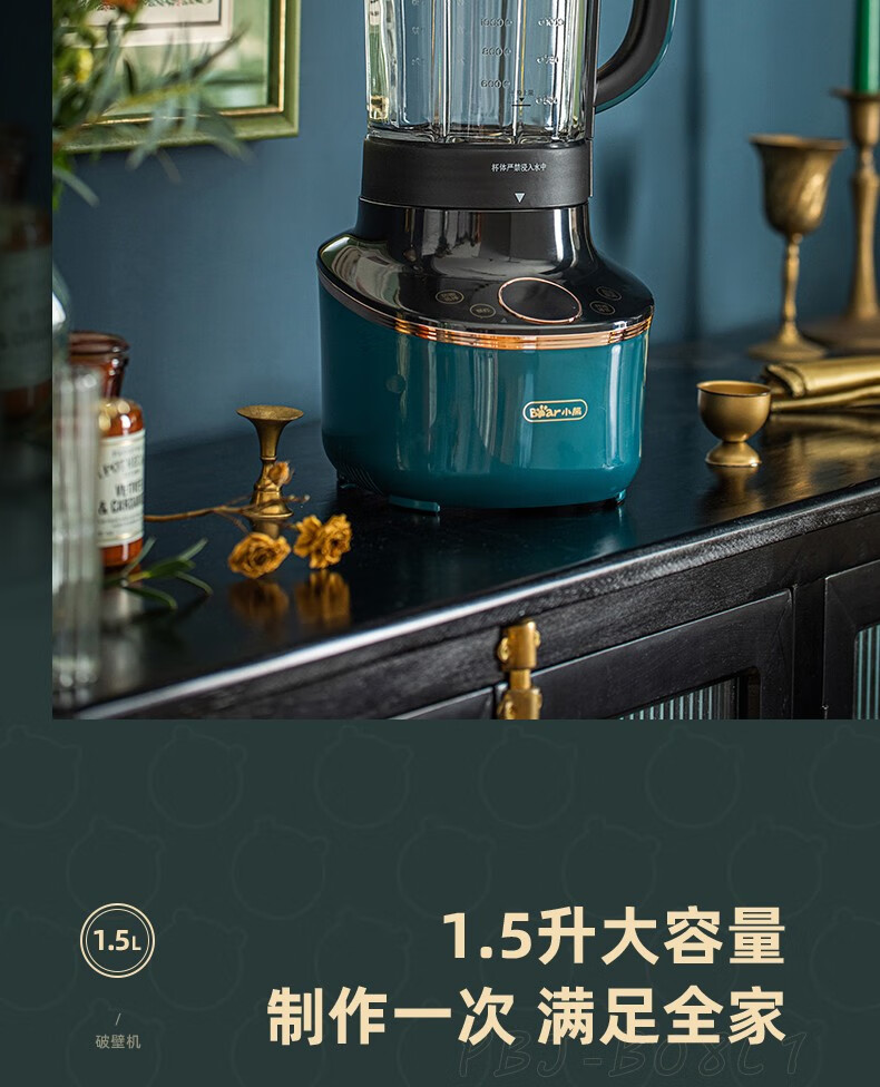 小熊（Bear）破壁机 家用豆浆机 榨汁机 料理机 多功能果汁米糊辅食早餐搅拌机 预约加热 PBJ-B08L1 小熊