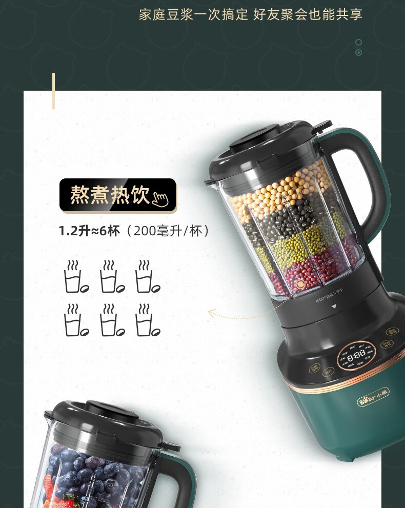 小熊（Bear）破壁机 家用豆浆机 榨汁机 料理机 多功能果汁米糊辅食早餐搅拌机 预约加热 PBJ-B08L1 小熊