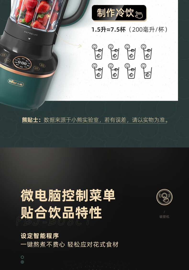 小熊（Bear）破壁机 家用豆浆机 榨汁机 料理机 多功能果汁米糊辅食早餐搅拌机 预约加热 PBJ-B08L1 小熊