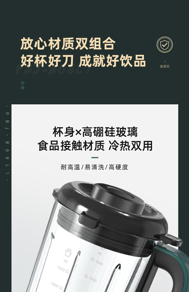 小熊（Bear）破壁机 家用豆浆机 榨汁机 料理机 多功能果汁米糊辅食早餐搅拌机 预约加热 PBJ-B08L1 小熊