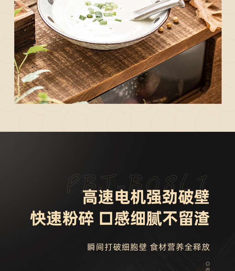 小熊（Bear）破壁机 家用豆浆机 榨汁机 料理机 多功能果汁米糊辅食早餐搅拌机 预约加热 PBJ-B08L1 小熊