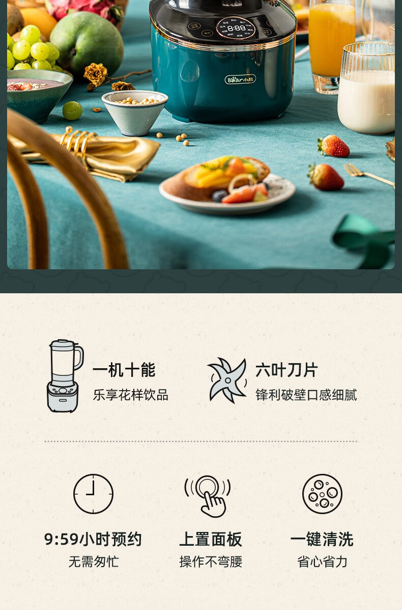 小熊（Bear）破壁机 家用豆浆机 榨汁机 料理机 多功能果汁米糊辅食早餐搅拌机 预约加热 PBJ-B08L1 小熊