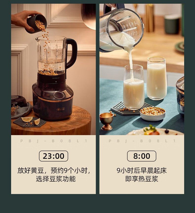 小熊（Bear）破壁机 家用豆浆机 榨汁机 料理机 多功能果汁米糊辅食早餐搅拌机 预约加热 PBJ-B08L1 小熊