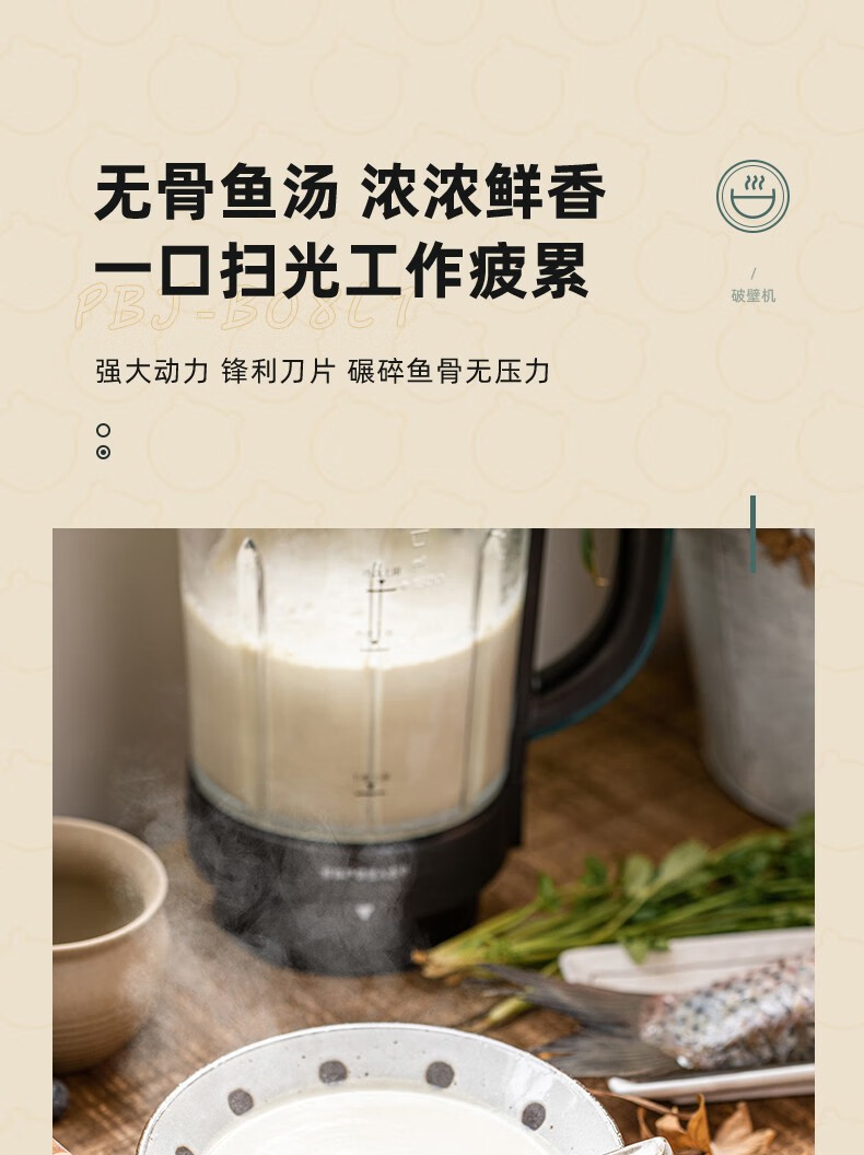 小熊（Bear）破壁机 家用豆浆机 榨汁机 料理机 多功能果汁米糊辅食早餐搅拌机 预约加热 PBJ-B08L1 小熊