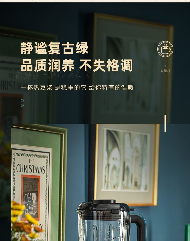 小熊（Bear）破壁机 家用豆浆机 榨汁机 料理机 多功能果汁米糊辅食早餐搅拌机 预约加热 PBJ-B08L1 小熊