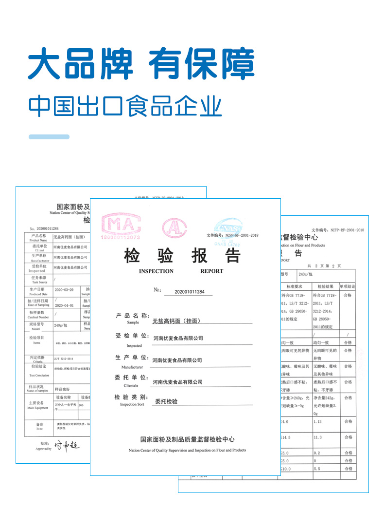 白象挂面 儿童面240g*3包（混合装）