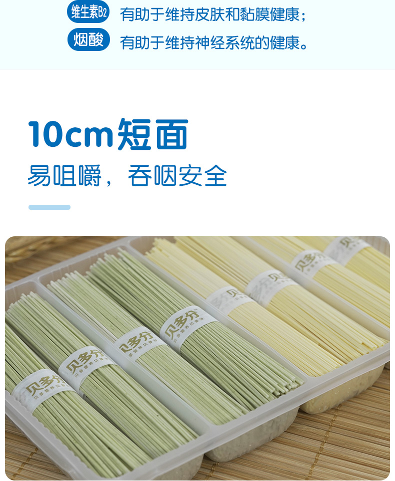 白象挂面 儿童面240g*3包（混合装）