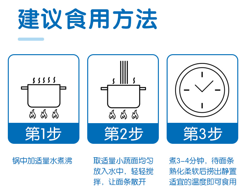 白象挂面 儿童面240g*3包（混合装）
