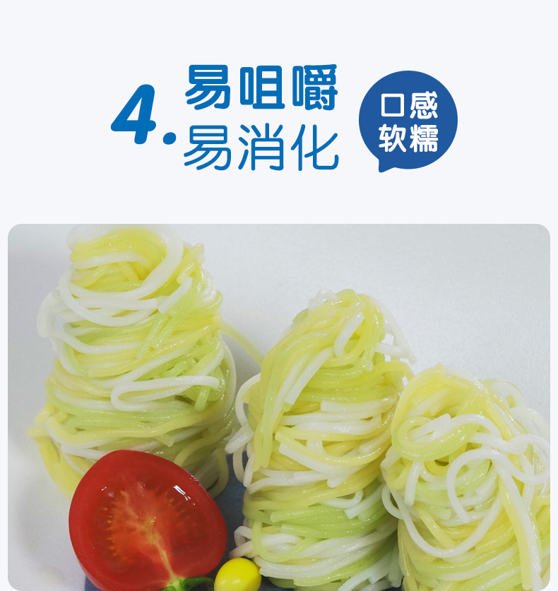 白象挂面 儿童面240g*3包（混合装）
