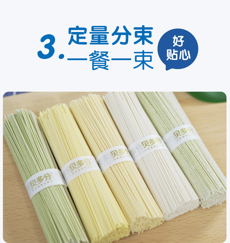 白象挂面 儿童面240g*3包（混合装）