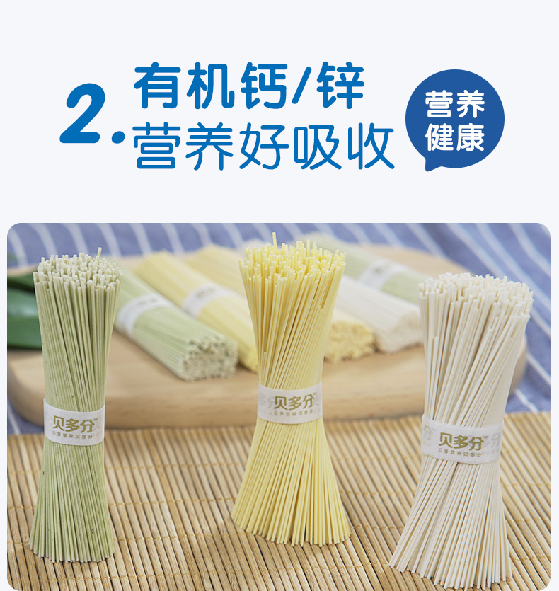 白象挂面 儿童面240g*3包（混合装）