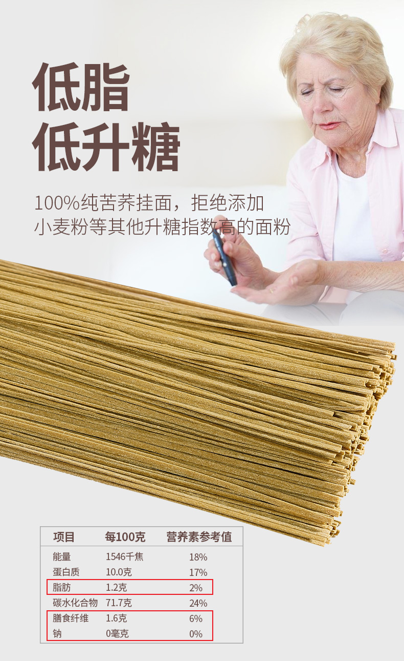 白象挂面 万年荞100g*30袋