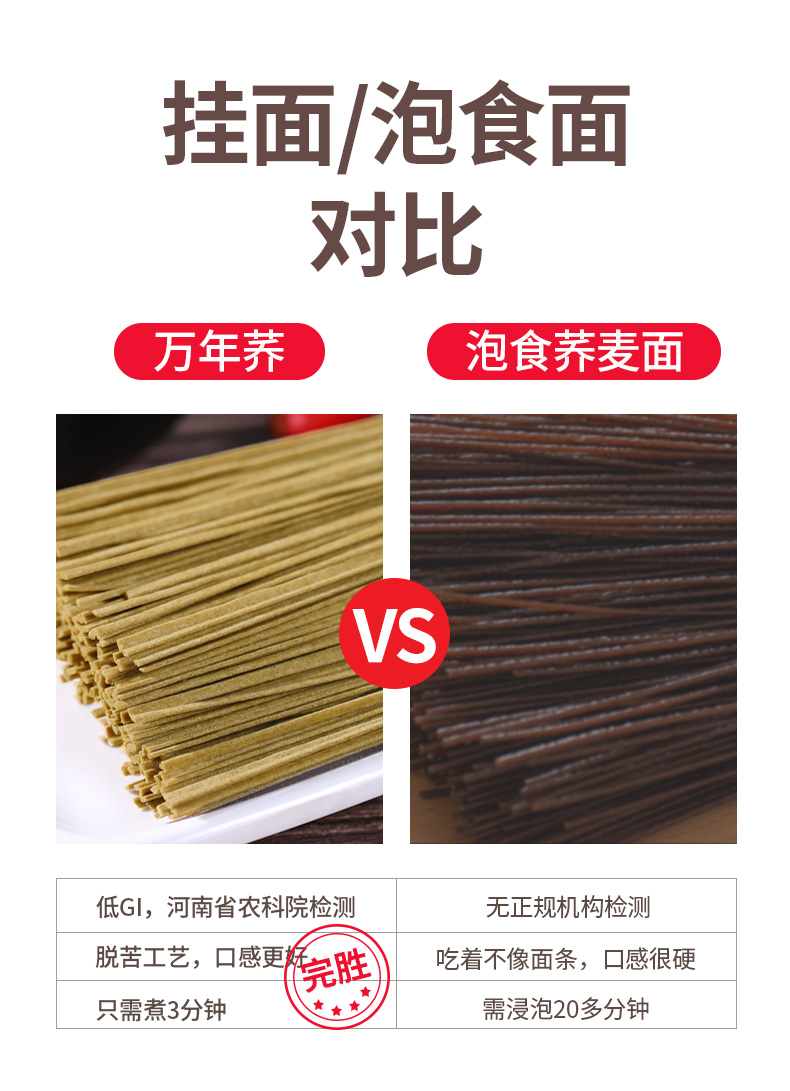白象挂面 万年荞100g*30袋