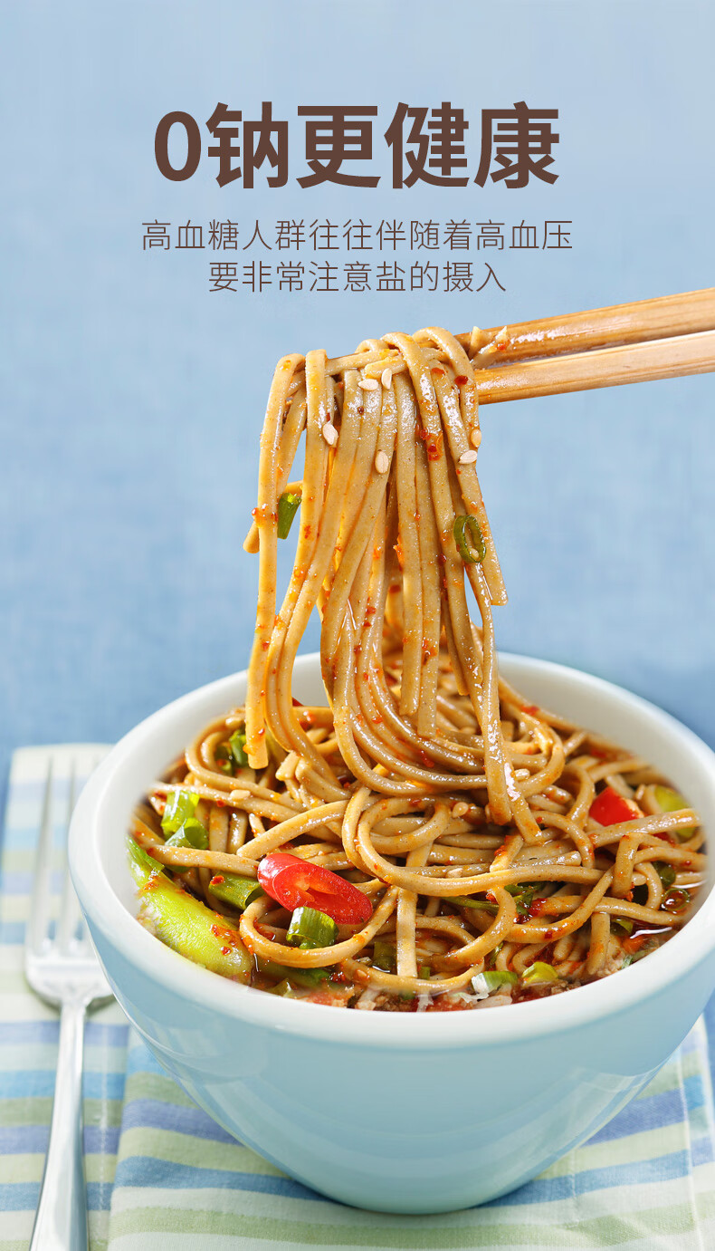 白象挂面 万年荞100g*30袋