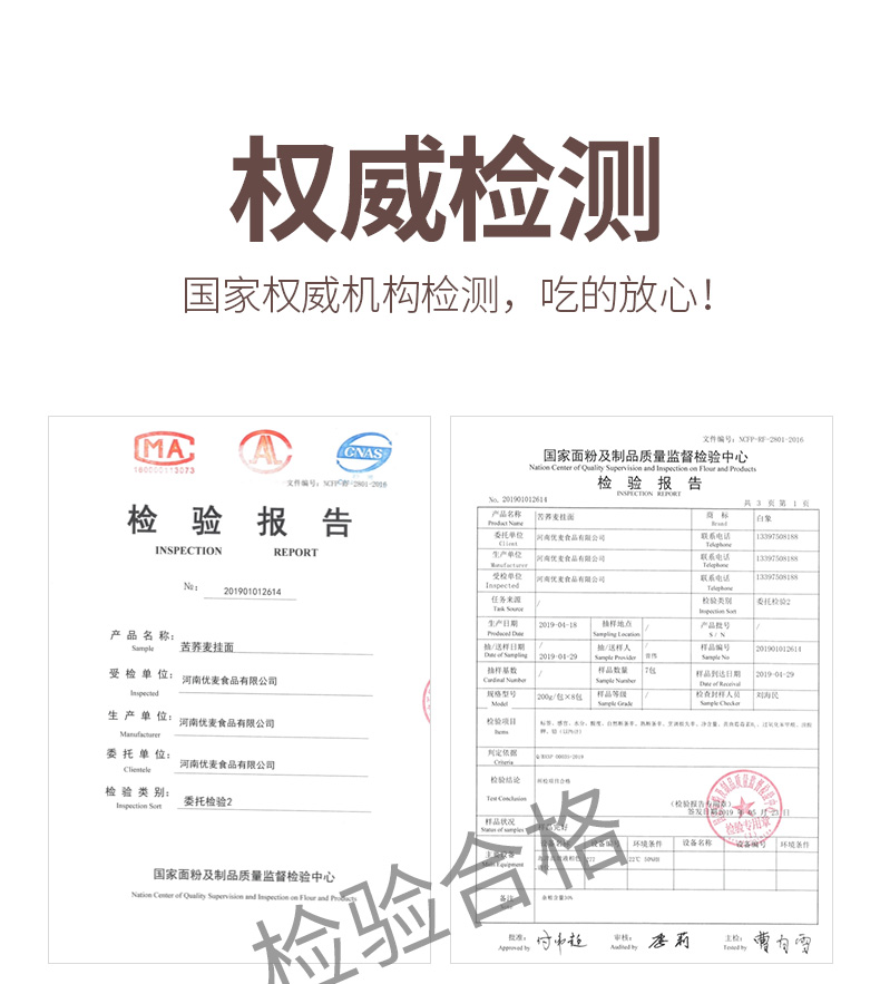 白象挂面 万年荞100g*30袋