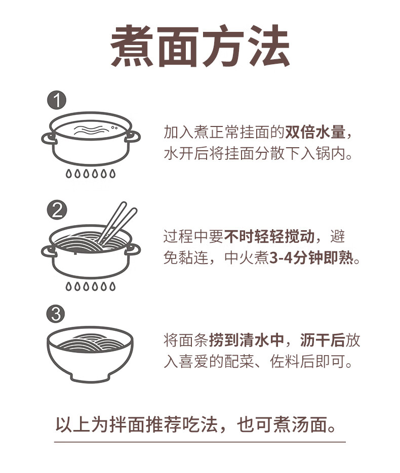 白象挂面 万年荞100g*30袋