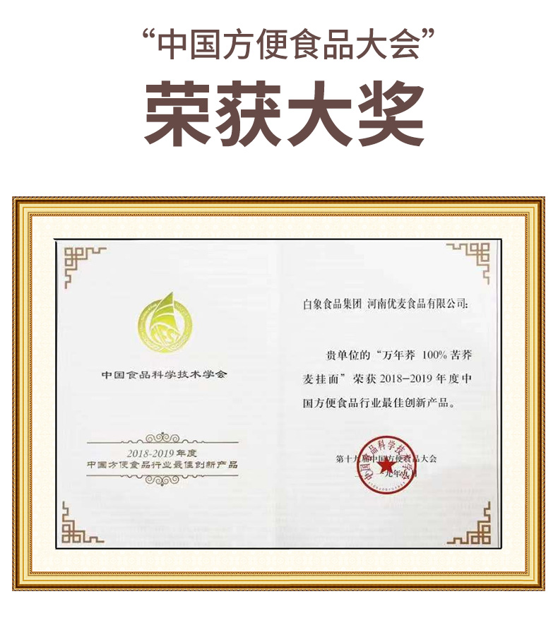 白象挂面 万年荞100g*30袋