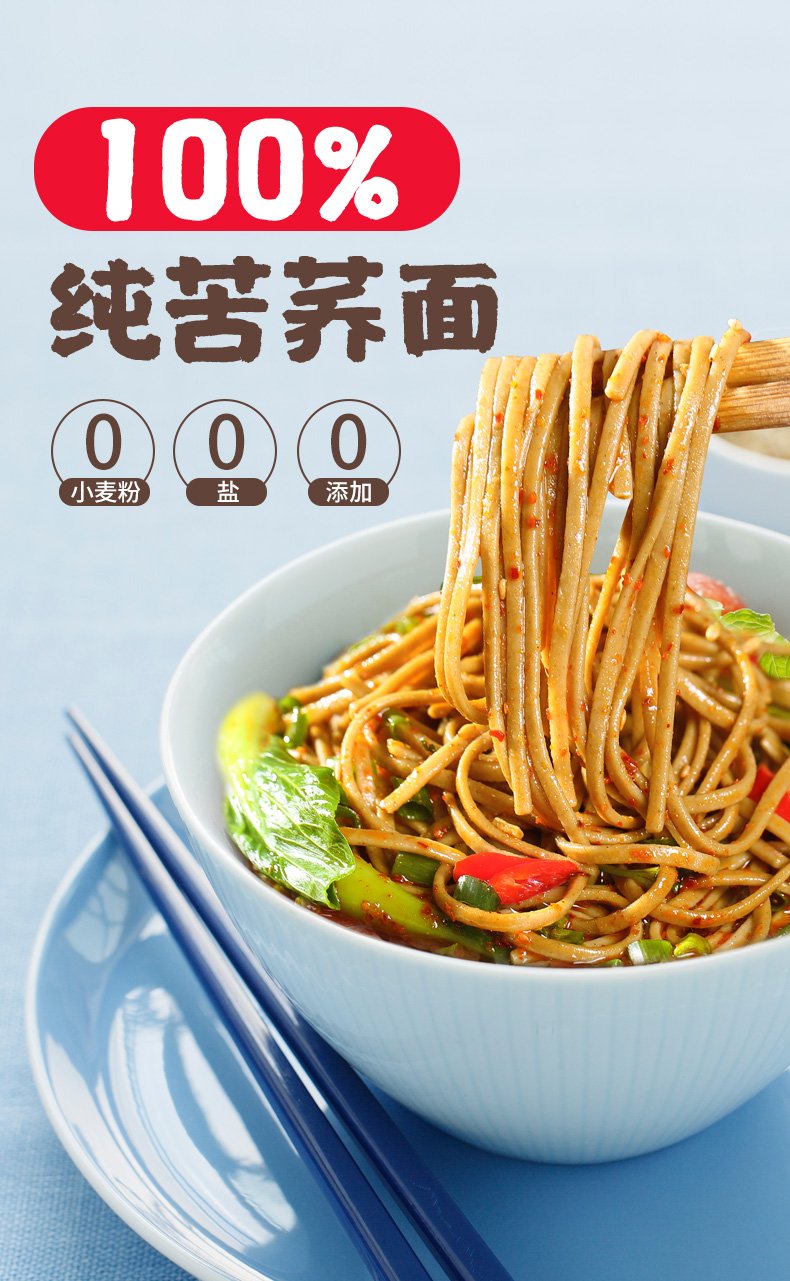 白象挂面 万年荞100g*30袋