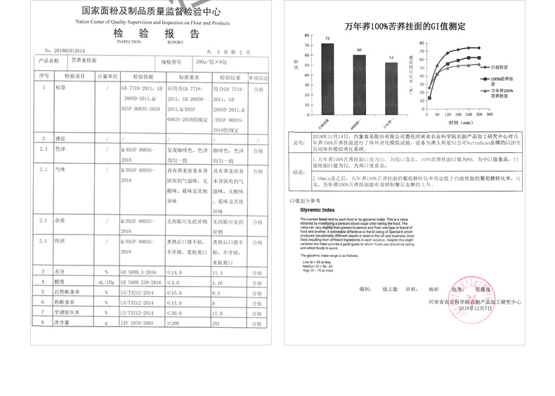 白象挂面 万年荞100g*30袋