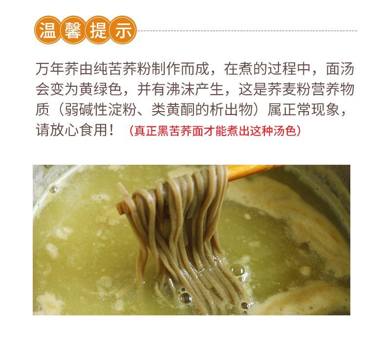 白象挂面 万年荞100g*30袋