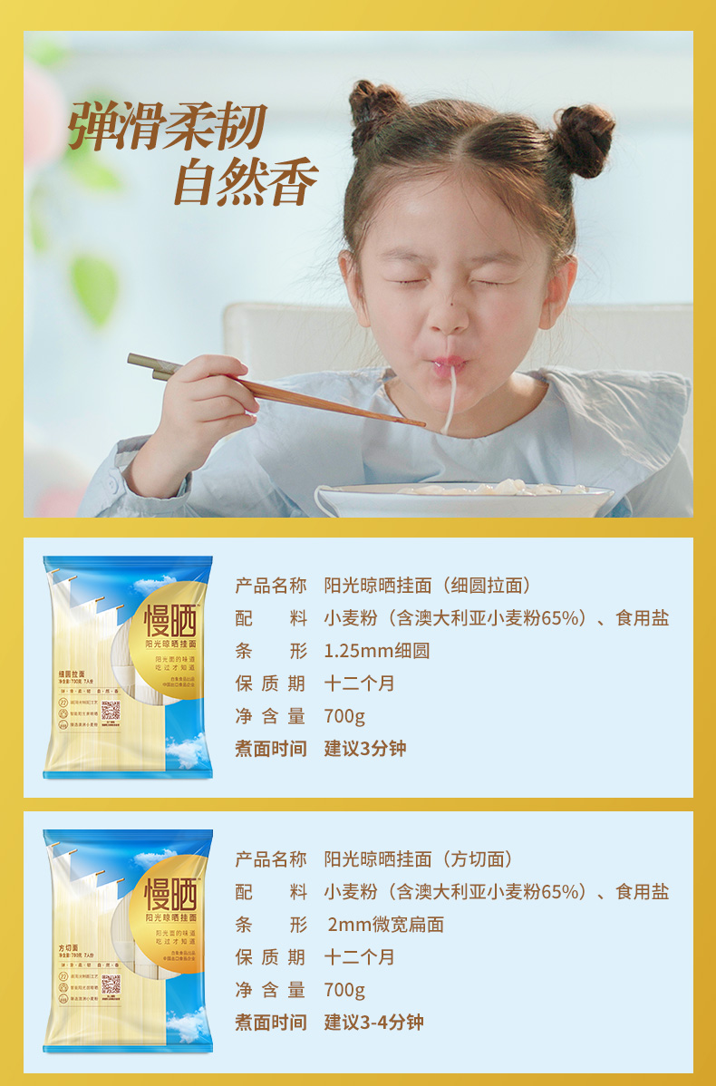 白象挂面 阳光慢晒450g*3包（方切面*2+龙须面*1）