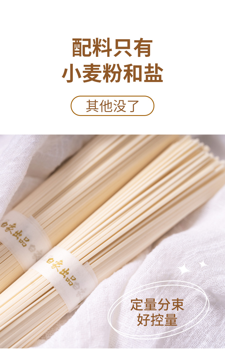 白象挂面 阳光慢晒450g*3包（方切面*2+龙须面*1）