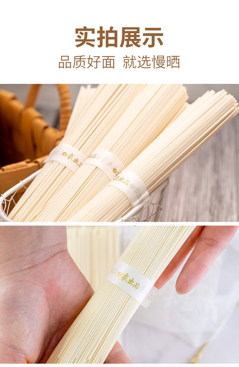 白象挂面 阳光慢晒450g*3包（方切面*2+龙须面*1）