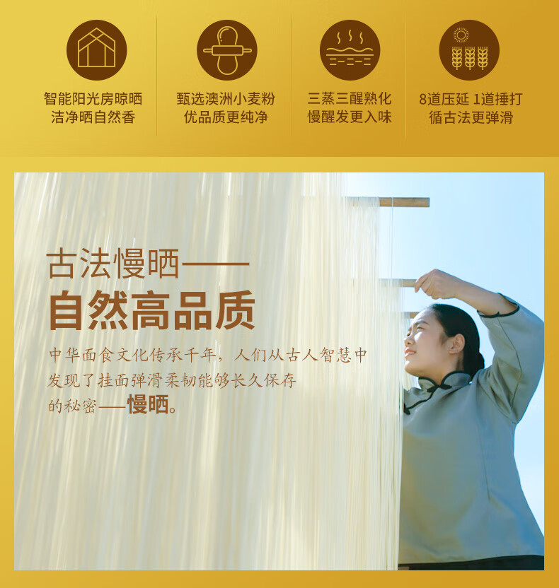 白象挂面 阳光慢晒450g*3包（方切面*2+龙须面*1）