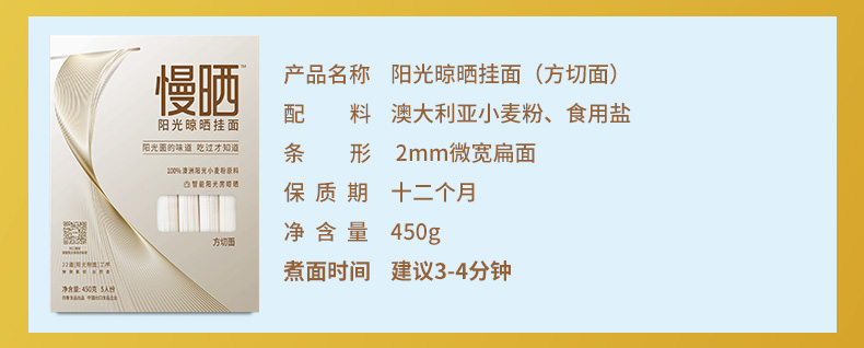 白象挂面 阳光慢晒450g*3包（方切面*2+龙须面*1）