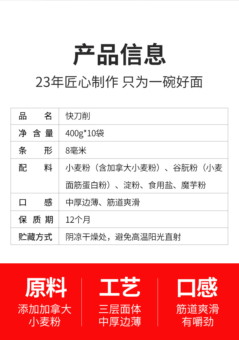白象挂面 快刀削400g*10包礼盒