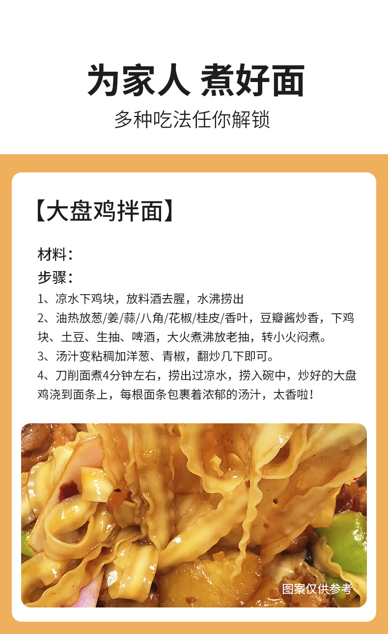 白象挂面 快刀削400g*5包