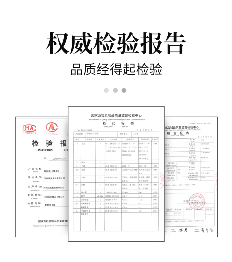 白象挂面 经典荞麦面条900g*2包
