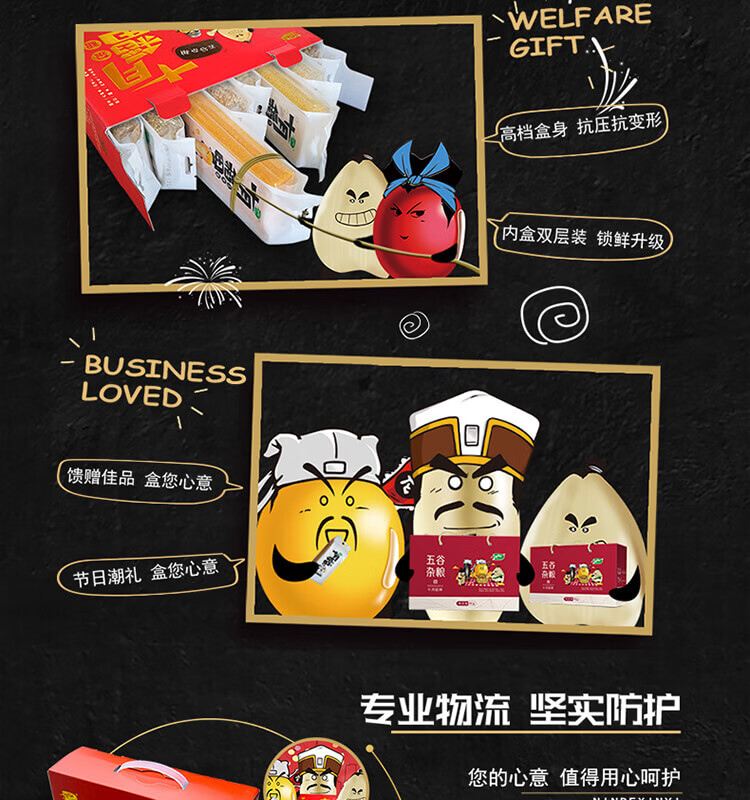 十月稻田 五谷杂粮礼盒4kg 企业员工福利送礼佳品
