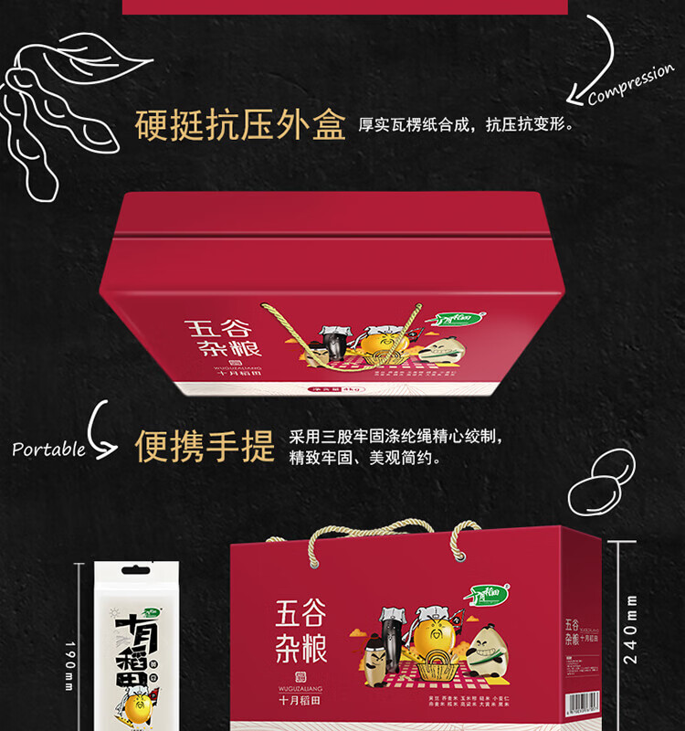 十月稻田 五谷杂粮礼盒4kg 企业员工福利送礼佳品