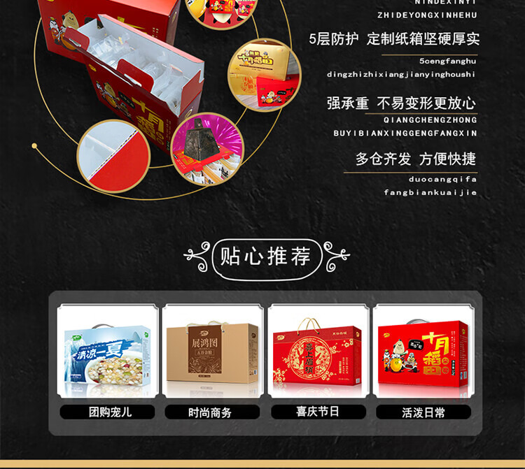 十月稻田 五谷杂粮礼盒4kg 企业员工福利送礼佳品