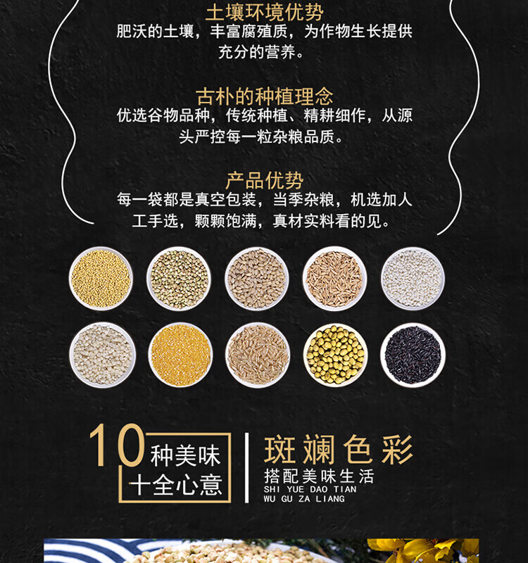 十月稻田 五谷杂粮礼盒4kg 企业员工福利送礼佳品