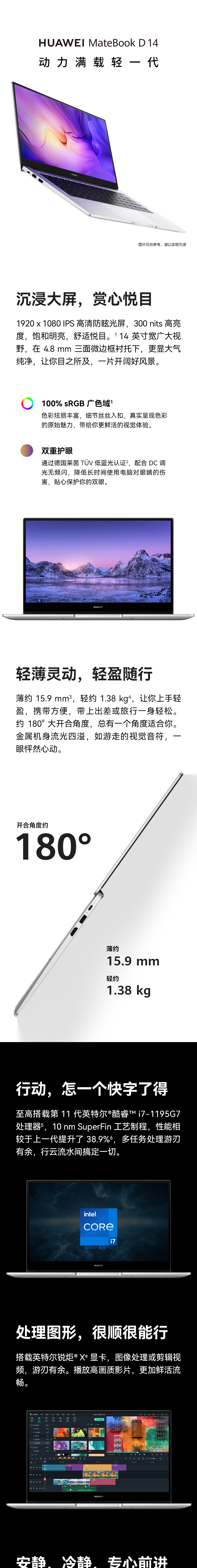 华为笔记本电脑MateBook D 14 2022款 14英寸 11代酷睿 i5 16G+512G 集显 轻薄本/护眼全面屏  颜色随机