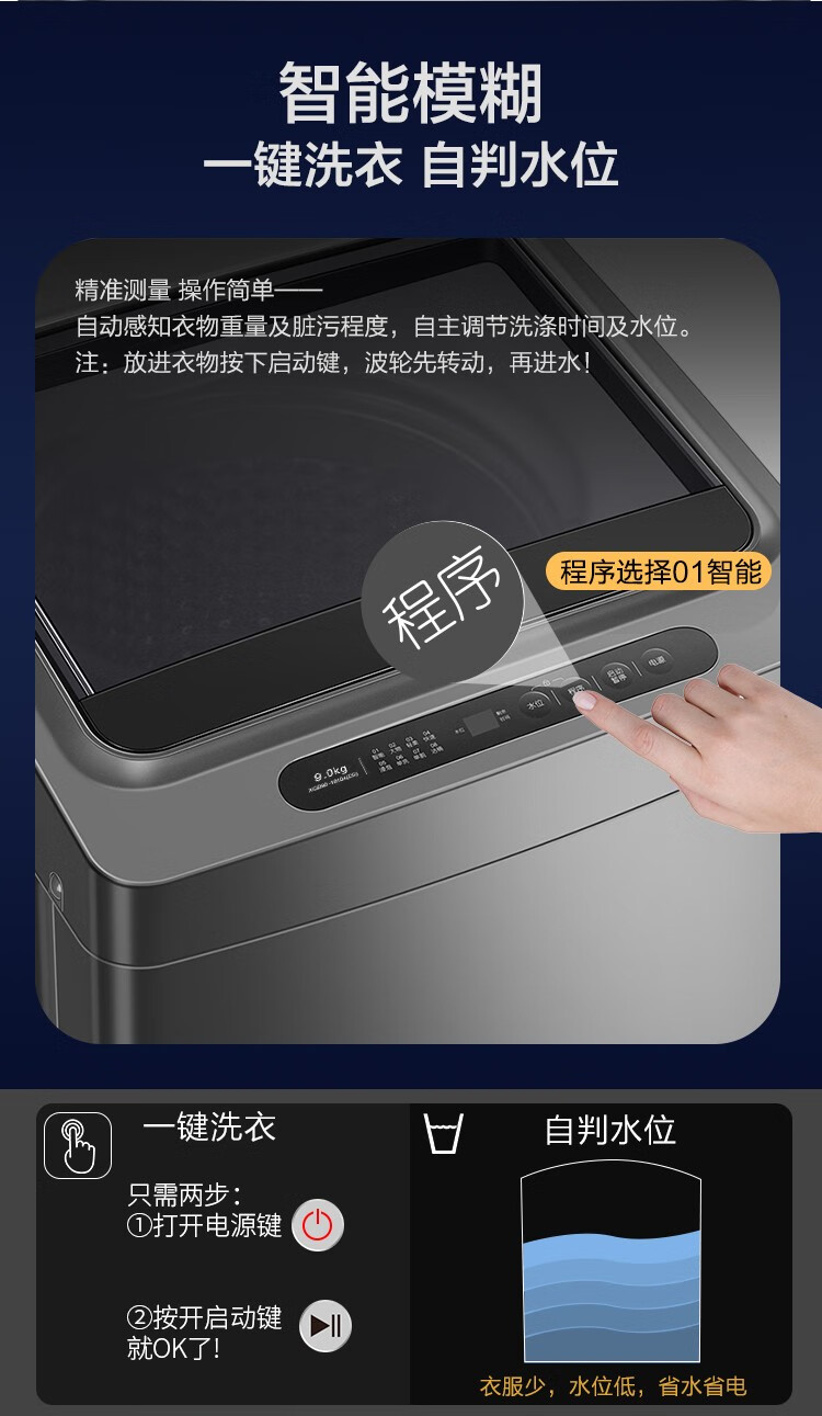 威力（WEILI）定频波轮洗衣机 XQB90-1810A全自动洗衣机仿生手搓洗13分钟快速洗童锁单独脱水