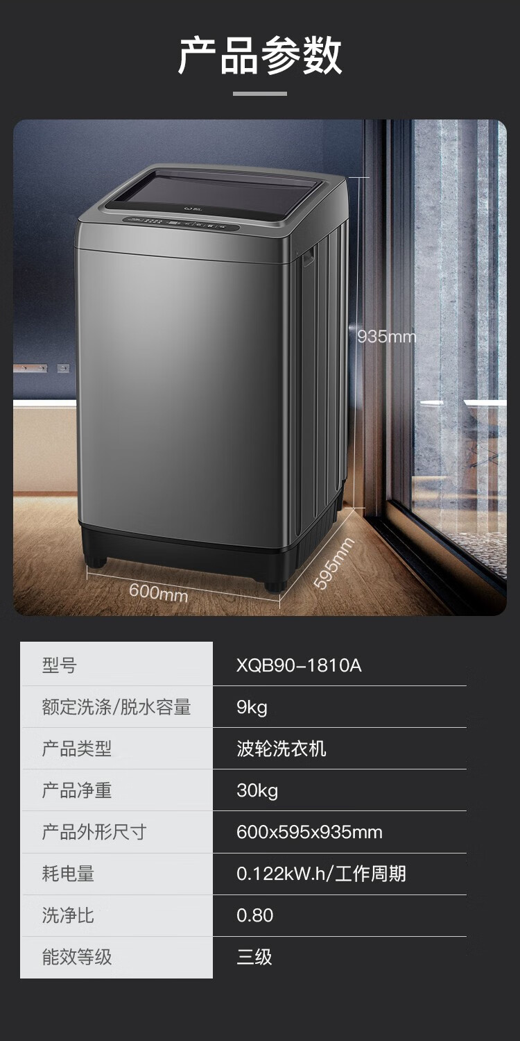 威力（WEILI）定频波轮洗衣机 XQB90-1810A全自动洗衣机仿生手搓洗13分钟快速洗童锁单独脱水