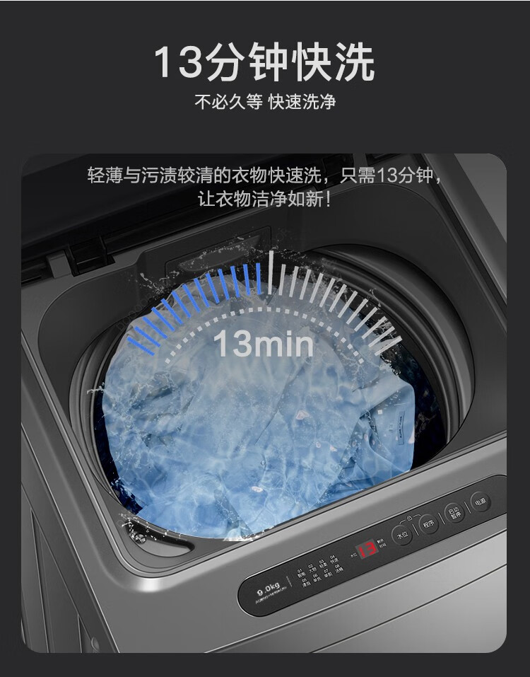 威力（WEILI）定频波轮洗衣机 XQB90-1810A全自动洗衣机仿生手搓洗13分钟快速洗童锁单独脱水
