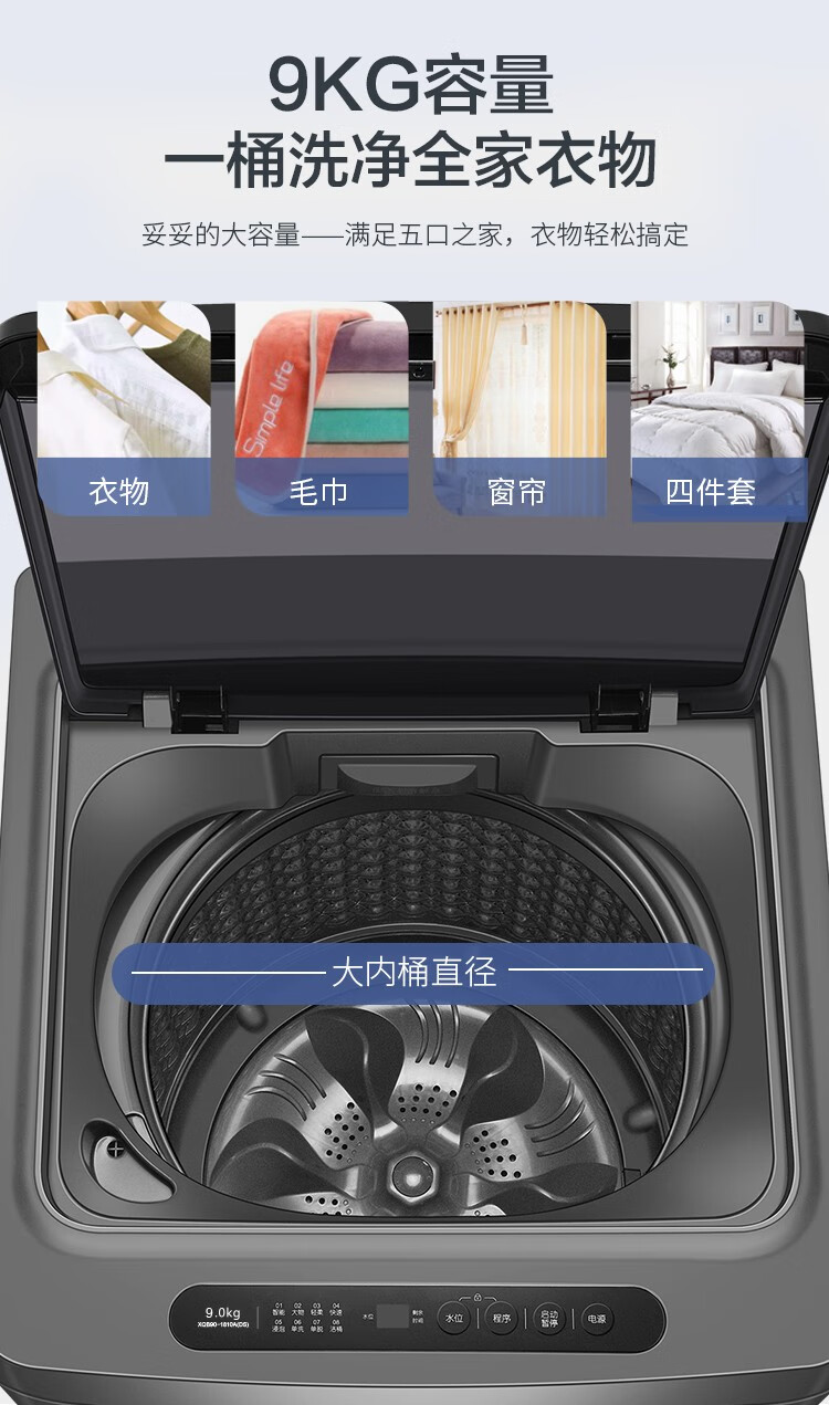 威力（WEILI）定频波轮洗衣机 XQB90-1810A全自动洗衣机仿生手搓洗13分钟快速洗童锁单独脱水