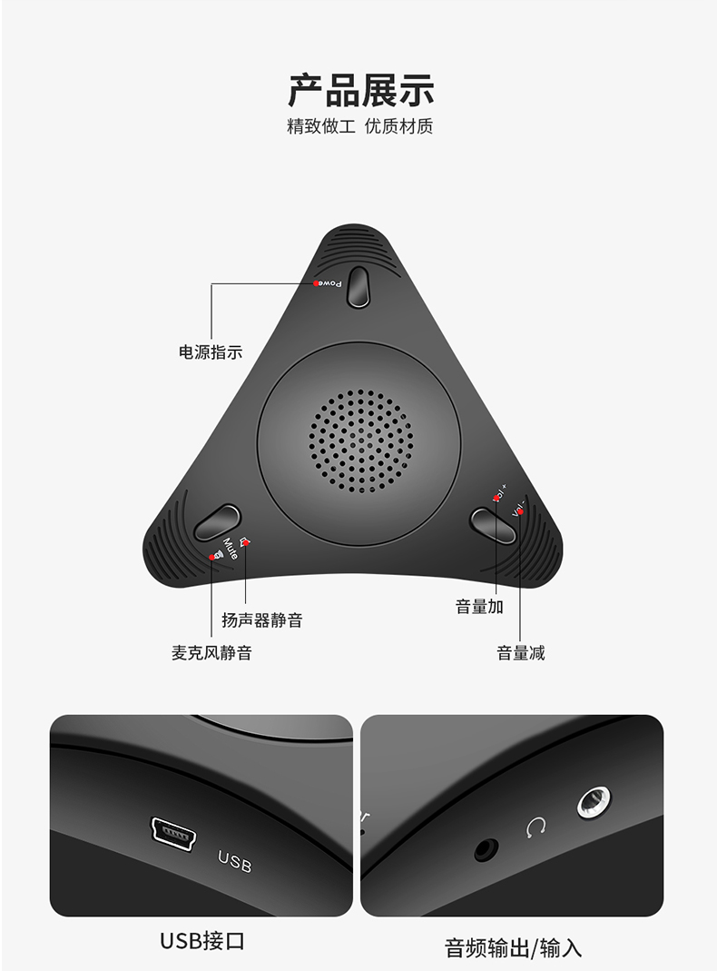 开米乐 USB视频会议无线会议麦克风系统 503U（有线扩展板·带外放）