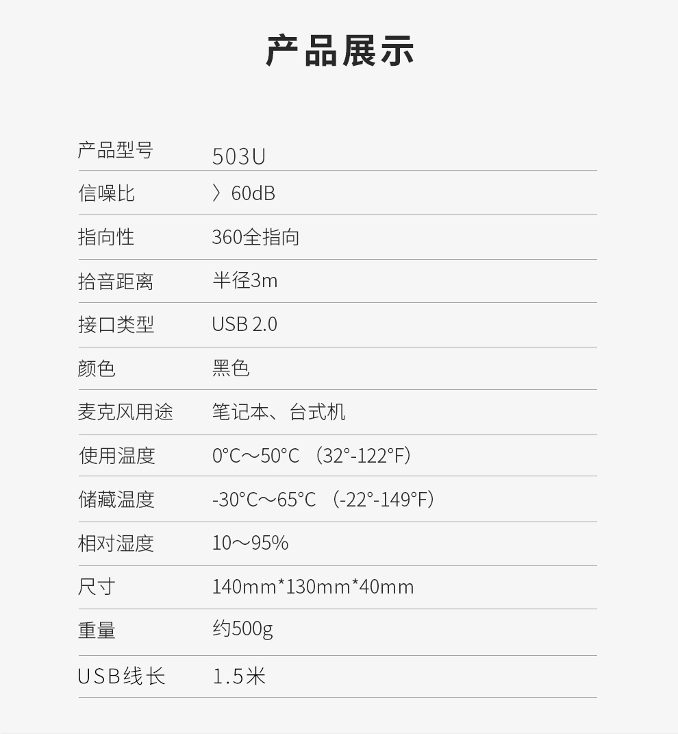 开米乐 USB视频会议无线会议麦克风系统 503U（有线扩展板·带外放）